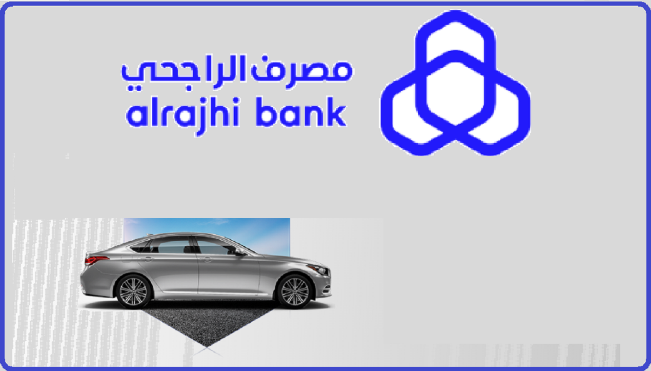 إعادة سيارة ايجار منتهي بالتمليك الراجحي