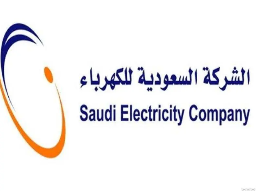 شركة الكهرباء السعودية