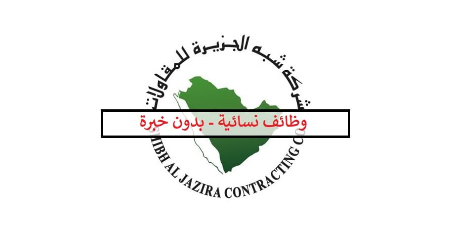 مشاريع شركة شبه الجزيرة للمقاولات