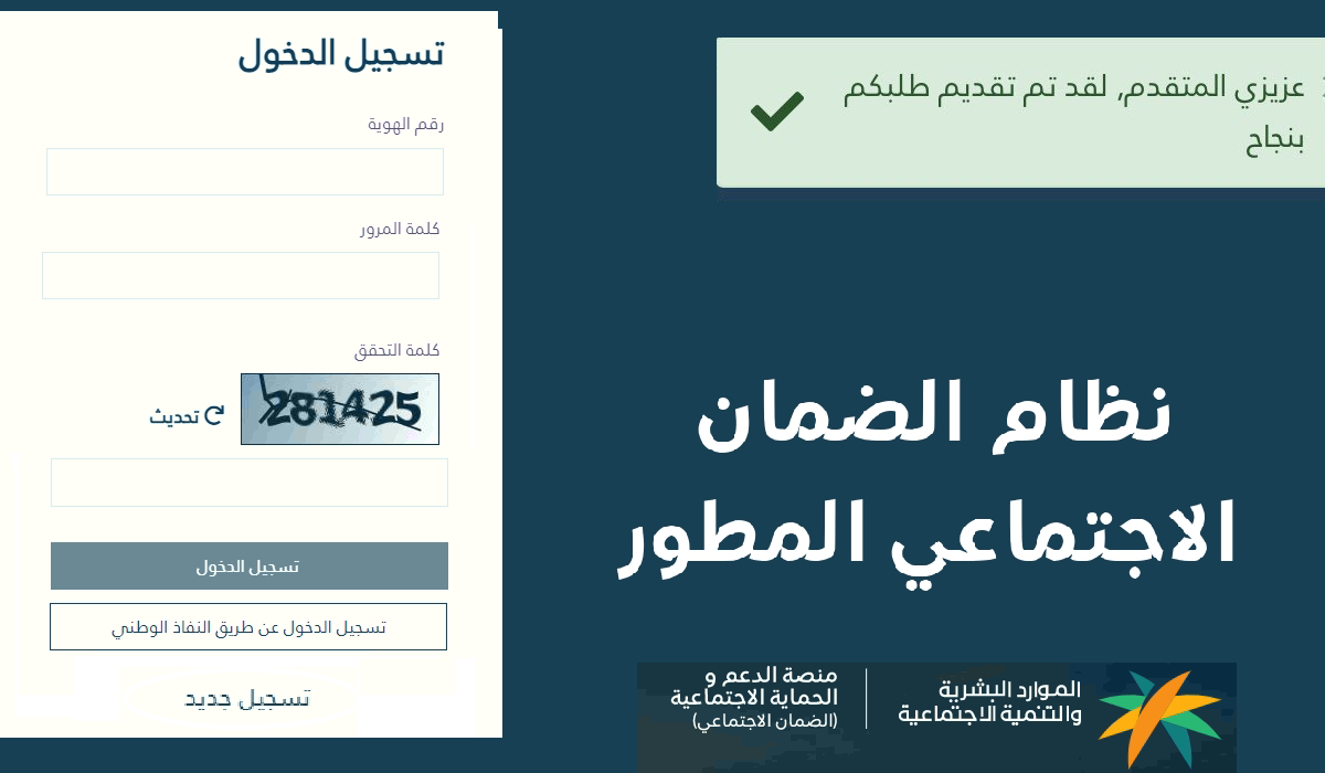شروط استحقاق الضمان المطور للطالب