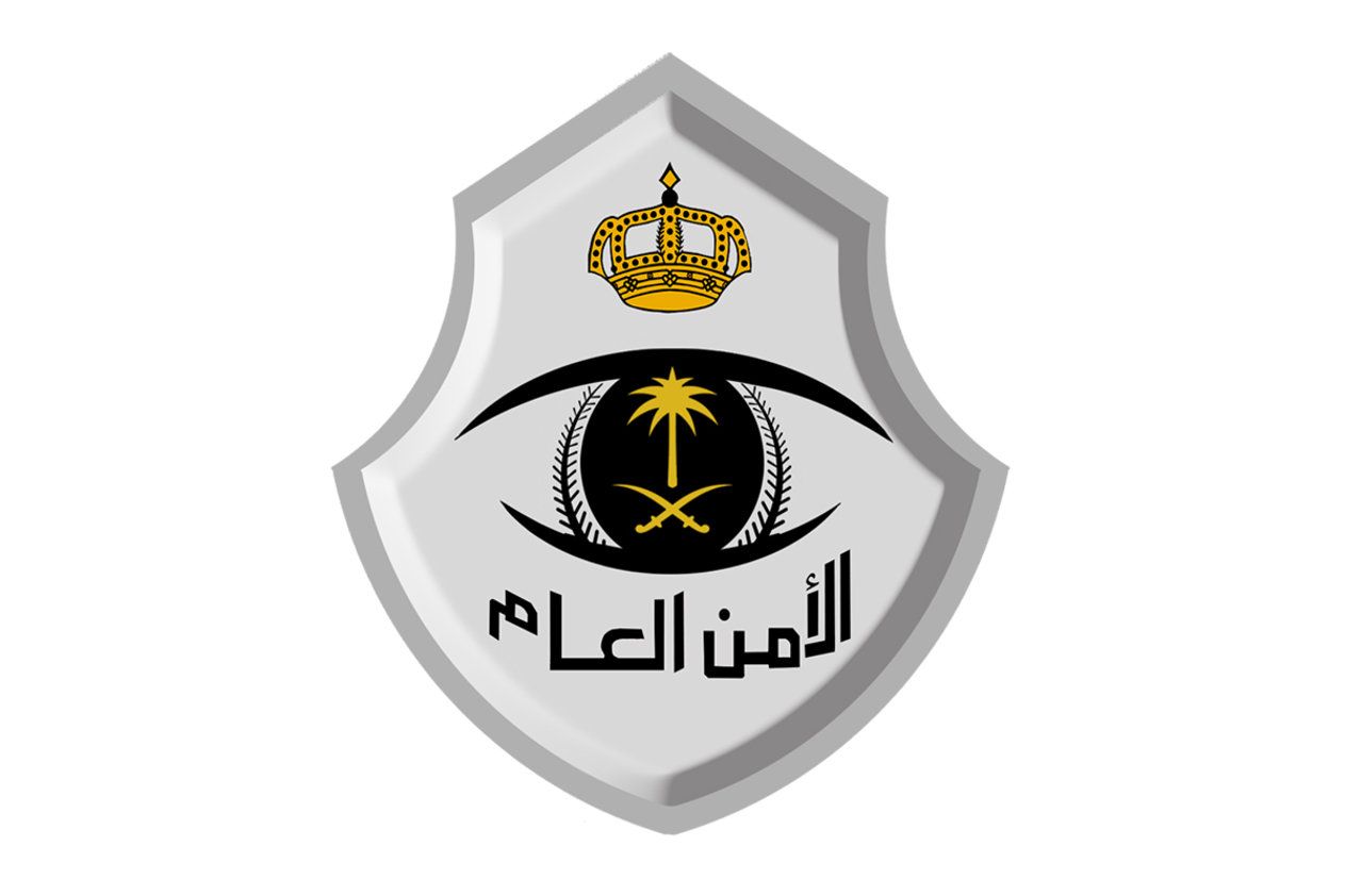 شروط الامن العام_ متطلبات الامن العام