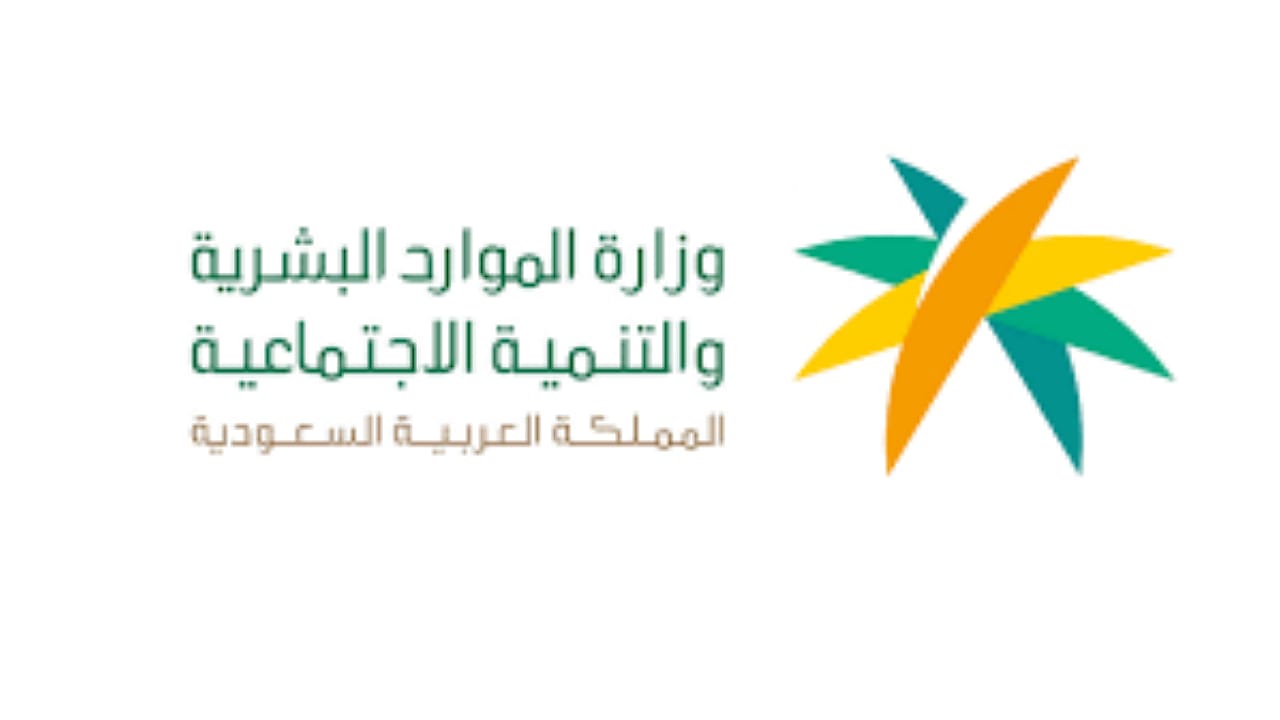 شروط التسجيل في الضمان الاجتماعي المطور 1445