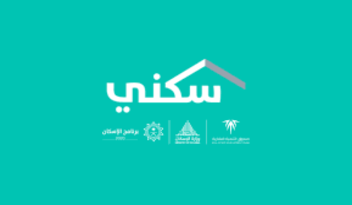 شروط التسجيل في سكني الضمان الاجتماعي