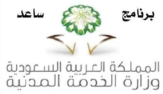 شروط التقديم على وظيفة حارس الأمن عبر ساعد
