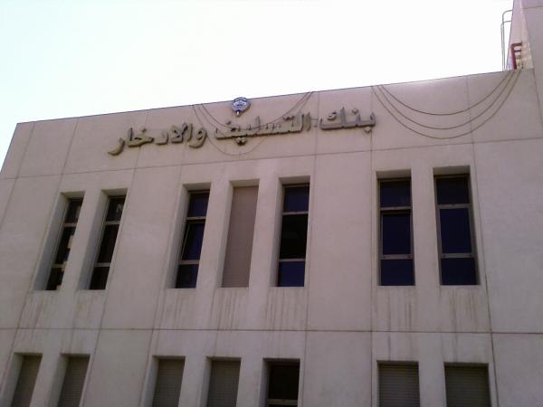 شروط الحصول على تمويل الأسرة من بنك التسليف بدون كفيل