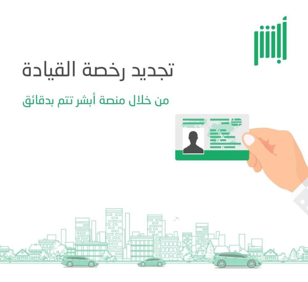 شروط الحصول على رخصة موثق