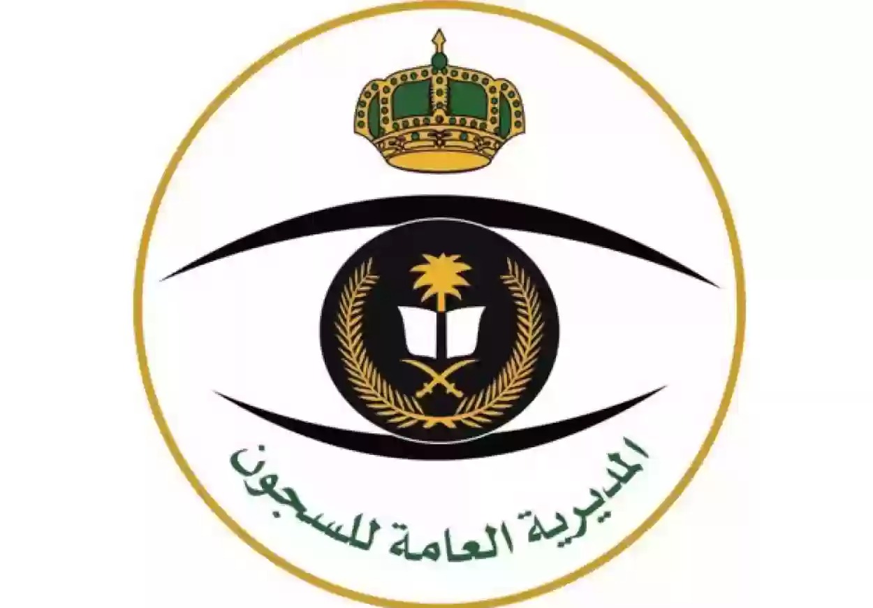 شروط العفو الملكي بالمملكة عن السجناء