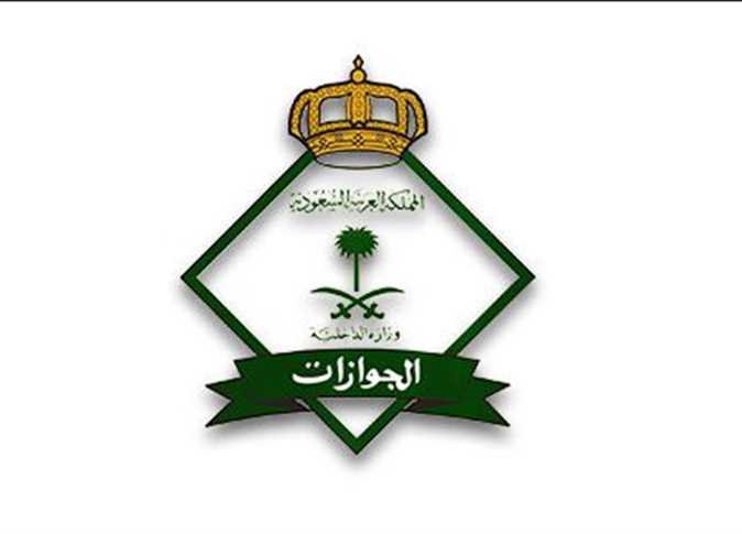  شروط القبول في الجوازات للنساء