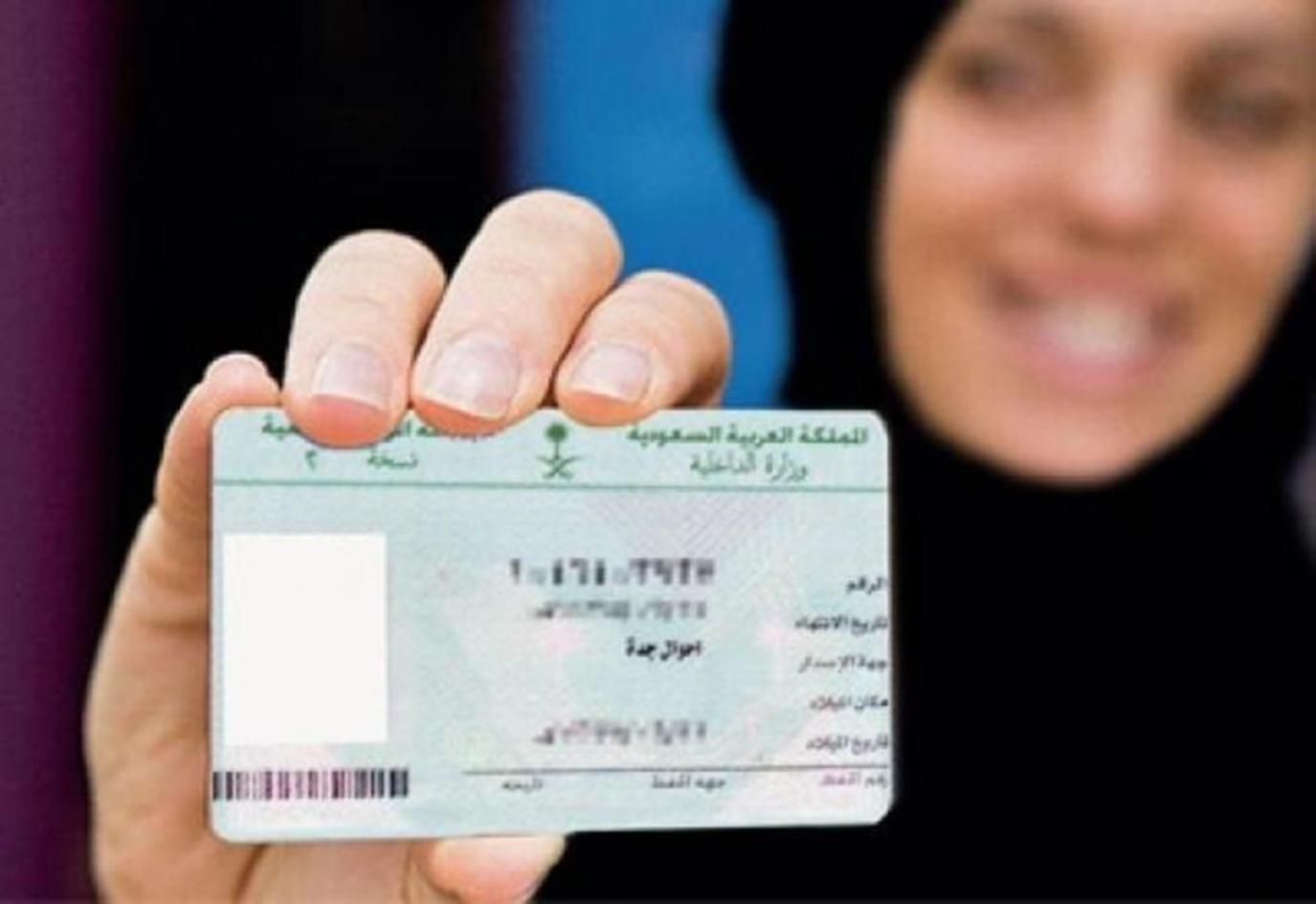 شروط تحديث الهوية الوطنية