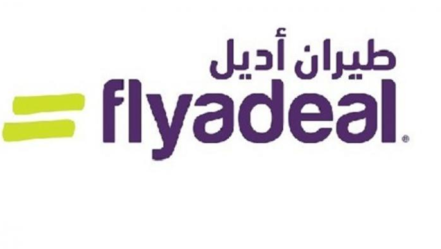 شروط تعديل حجز الطيران في شركة أديل