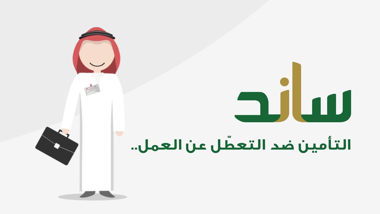 شروط ساند المادة 14