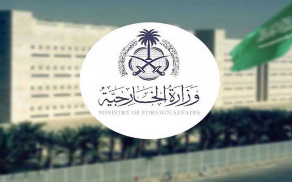 شروط طلب زيارة عائلية من وزارة الخارجية
