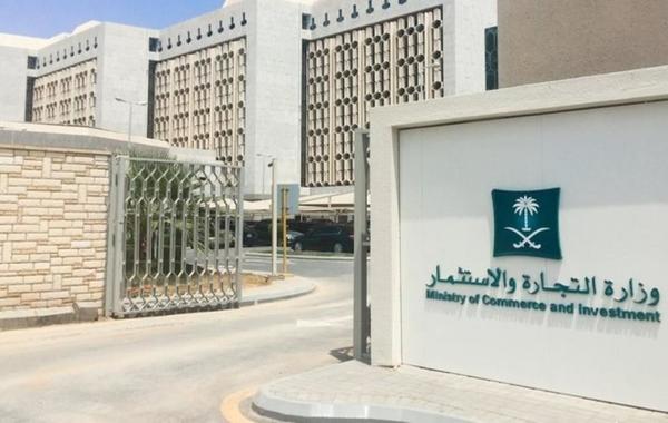شروط فتح سجل تجاري للموظف الحكومي