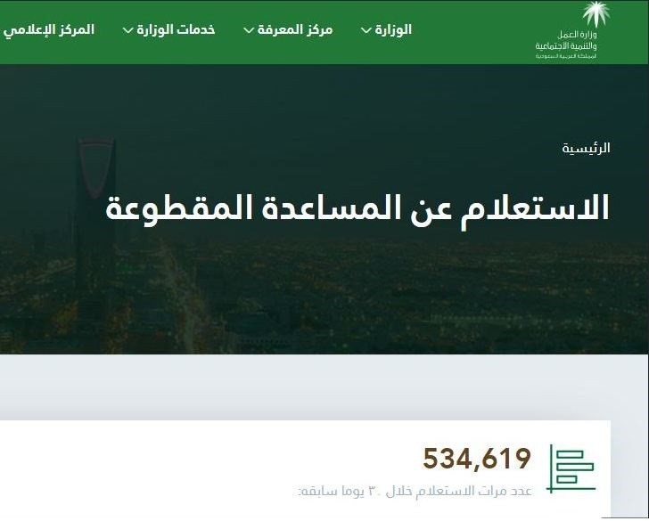 كيفية الاستفسار عن موعد صرف مقطوعة الضمان برقم الطلب