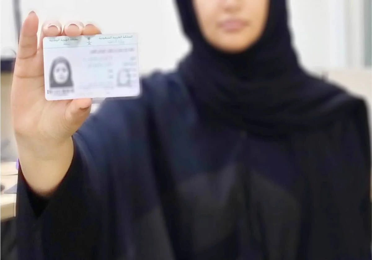 شروط الصورة في بطاقة الأحوال للنساء أبشر