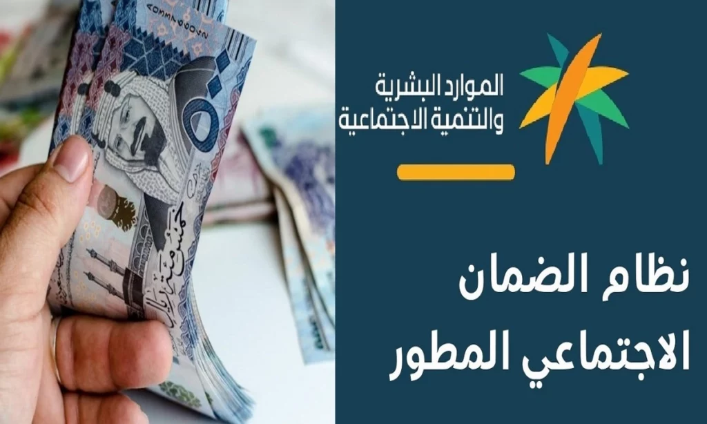 كيف أعرف إني مقبول في الضمان الاجتماعي المطور؟