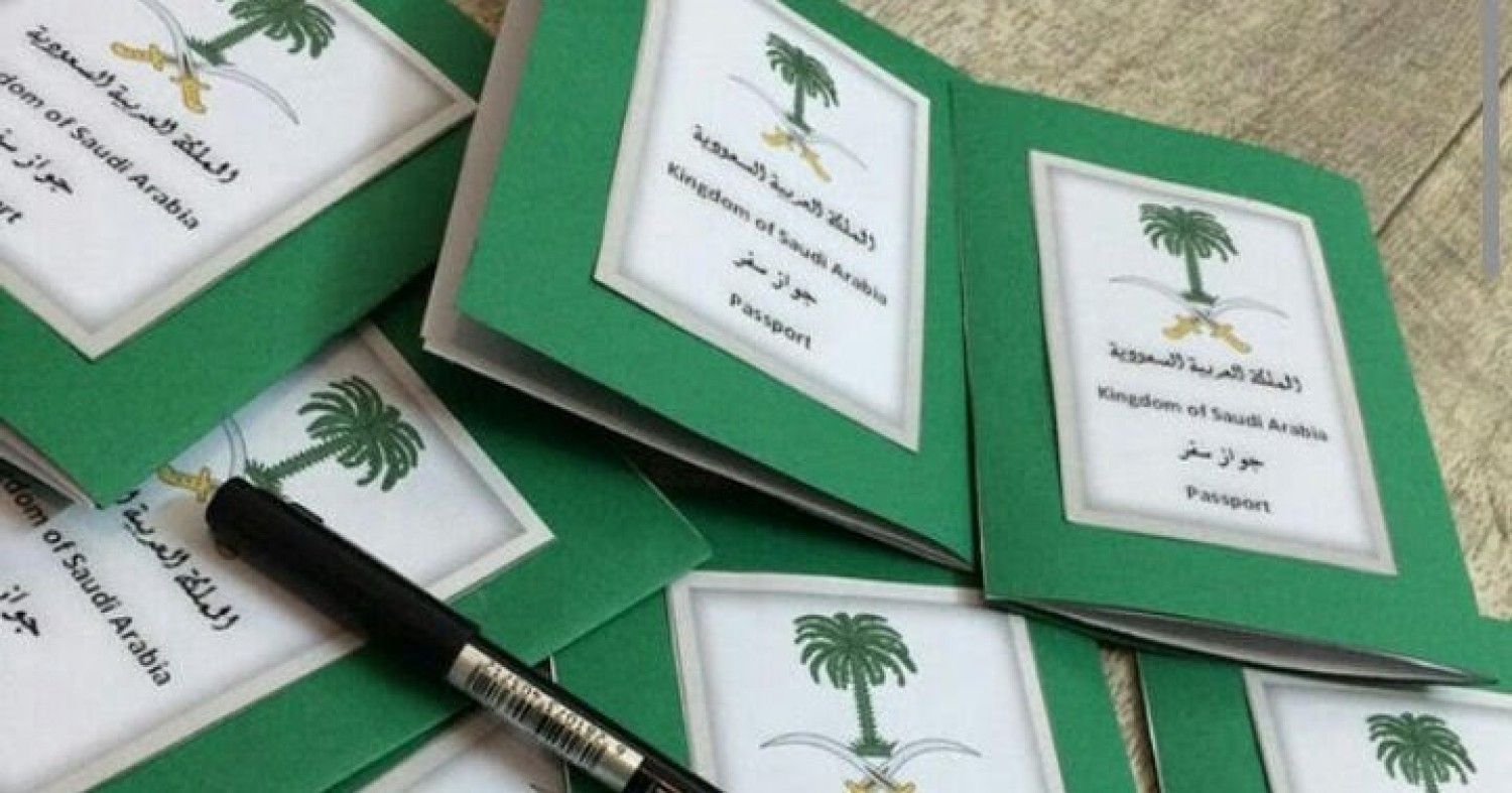 شروط تجنيس زوجة السعودي