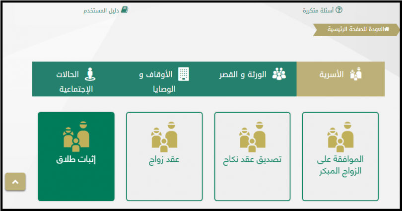 استخراج شهادة وفاة عن طريق النت