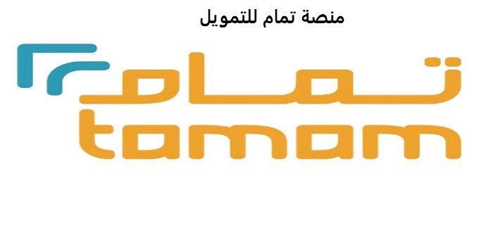 تسجيل دخول تمام