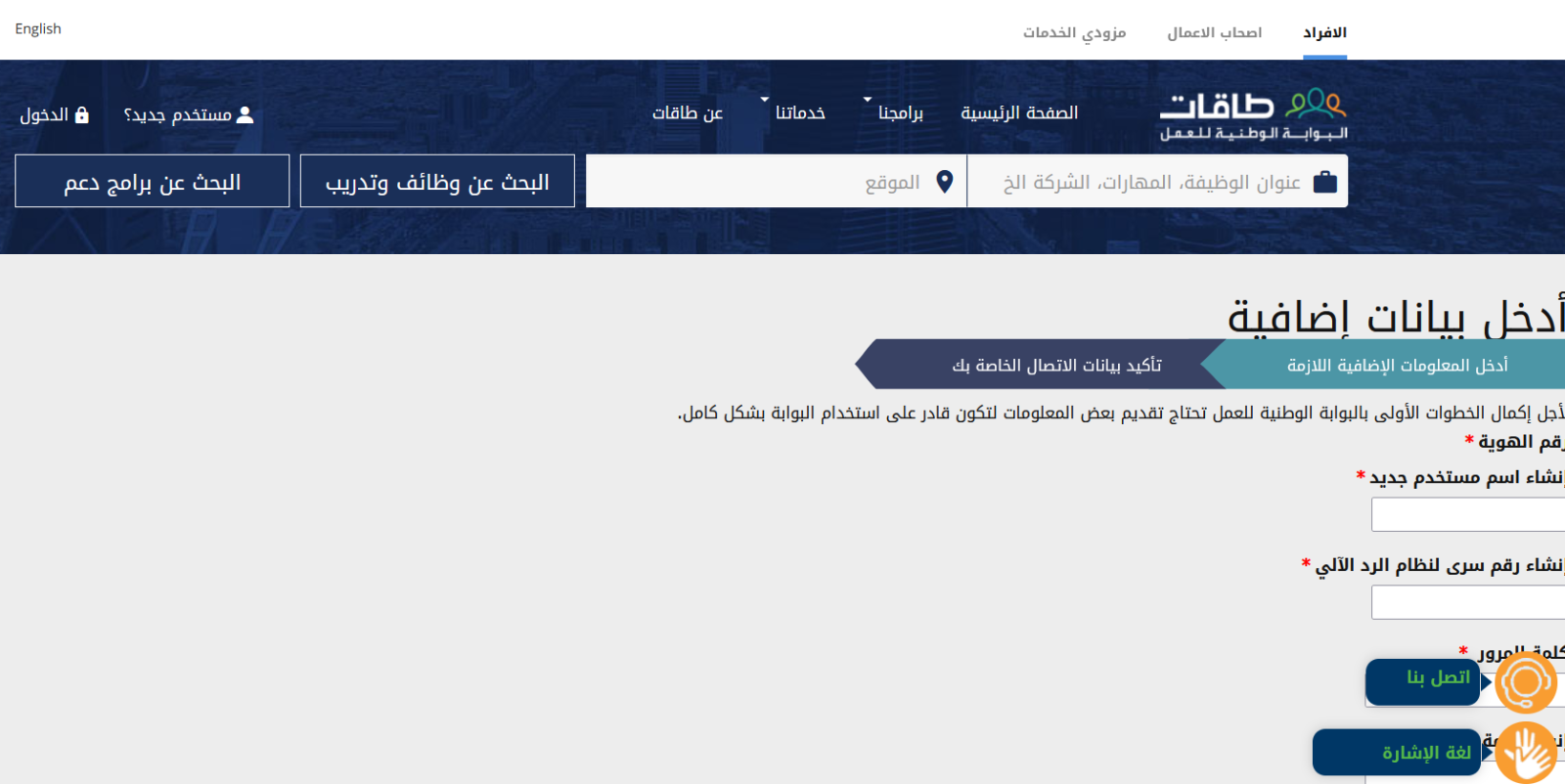 طاقات تسجيل دخول
