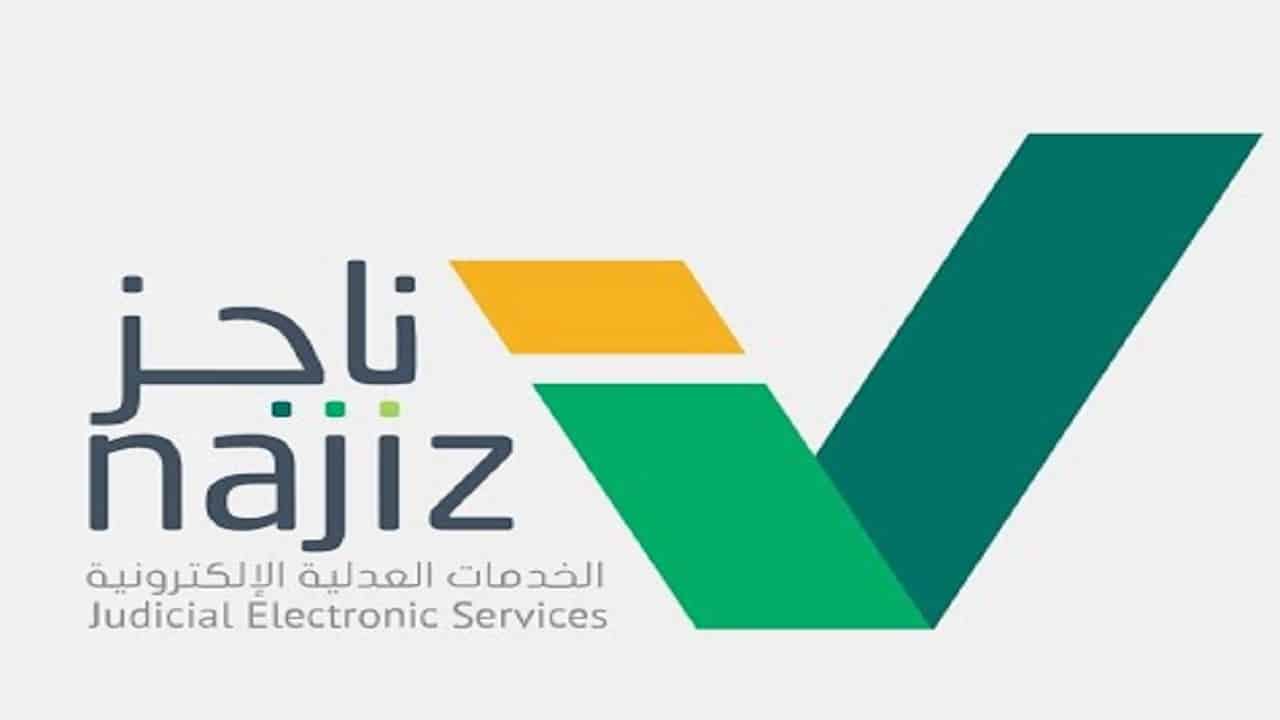 طباعة صك حصر ورثة من ناجز