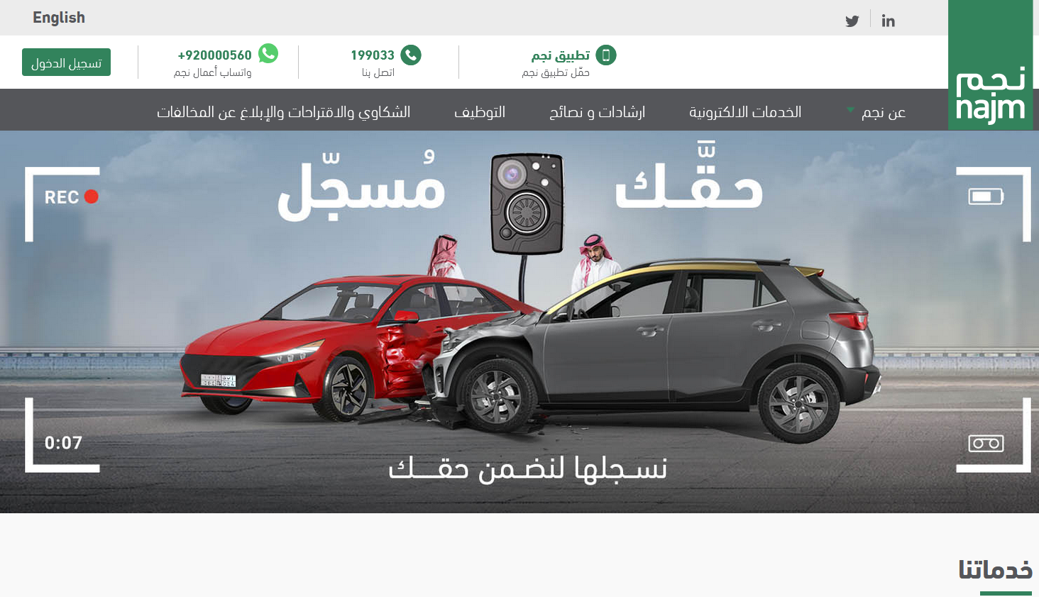 طباعة ورقة اصلاح نجم