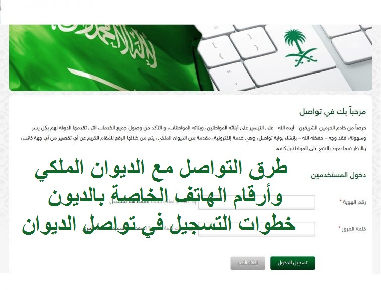 واتس الديوان الملكي