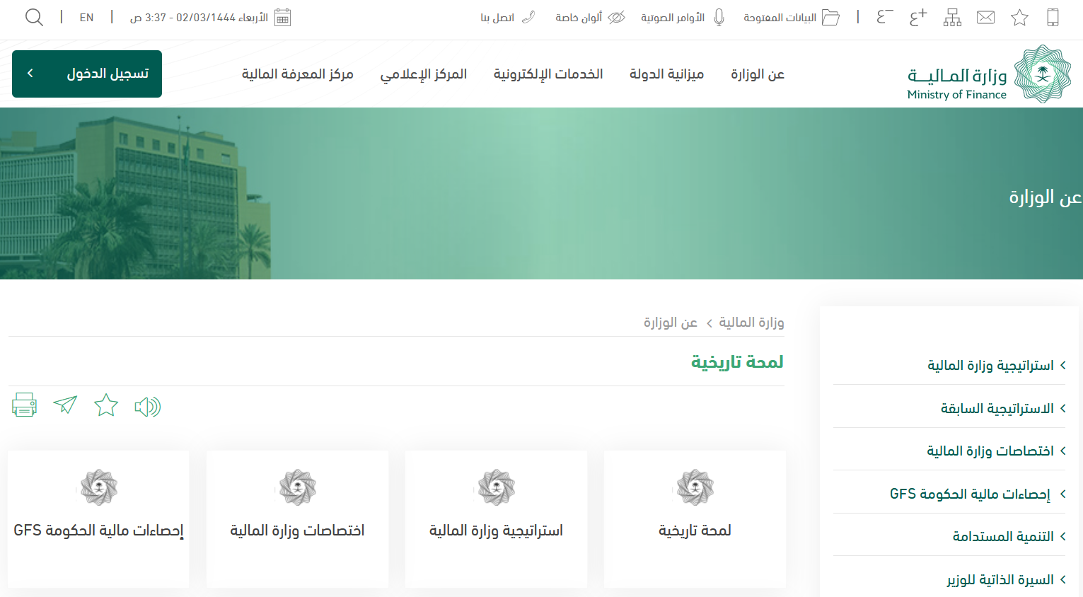    طريقة إضافة الأبناء في العوائد السنوية