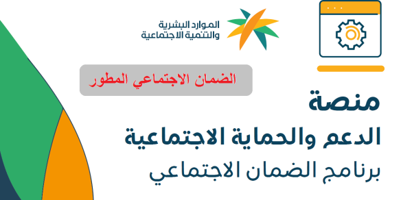 طريقة إضافة طالب في الحقيبة المدرسية…. الضمان الاجتماعي 1445