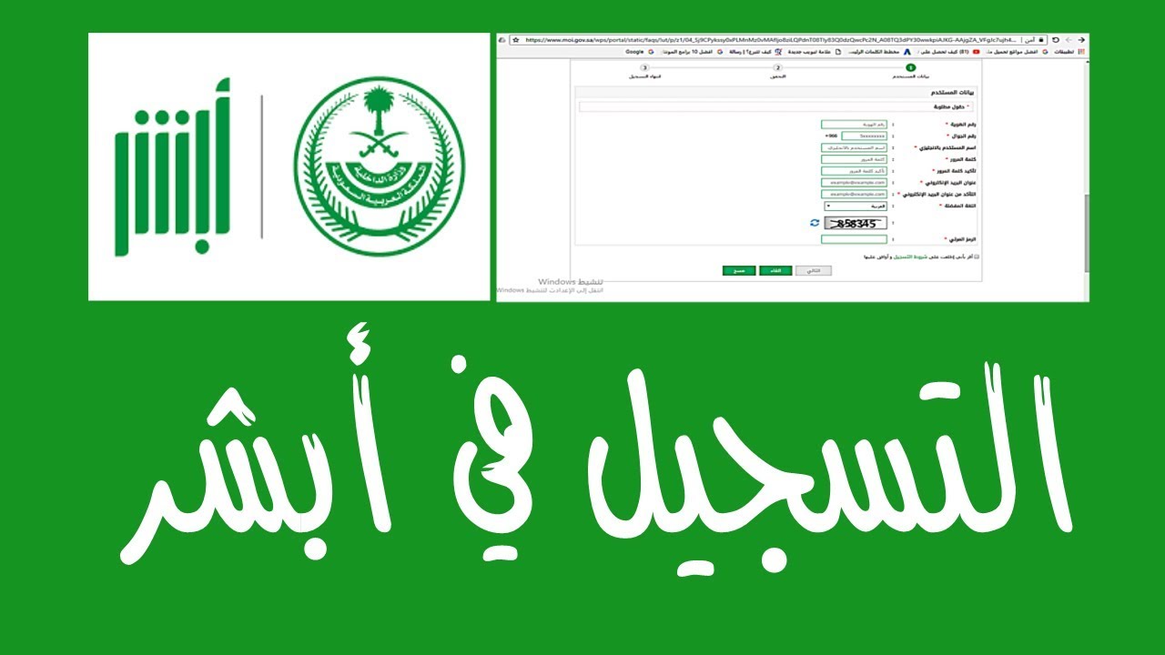 طريقة استبدال لوحات المركبة إلكترونيا عبر أبشر 1445