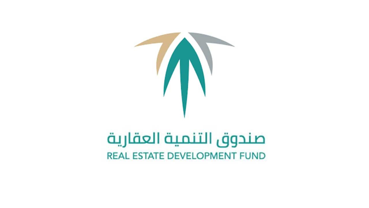 طريقة اعفاء من صندوق التنمية العقاري برقم السجل المدني