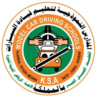 طريقة التسجيل في المدرسة النموذجية لتعليم القيادة