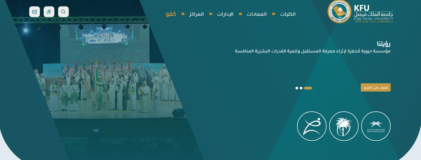 طريقة التسجيل في جامعة الملك فيصل انتساب