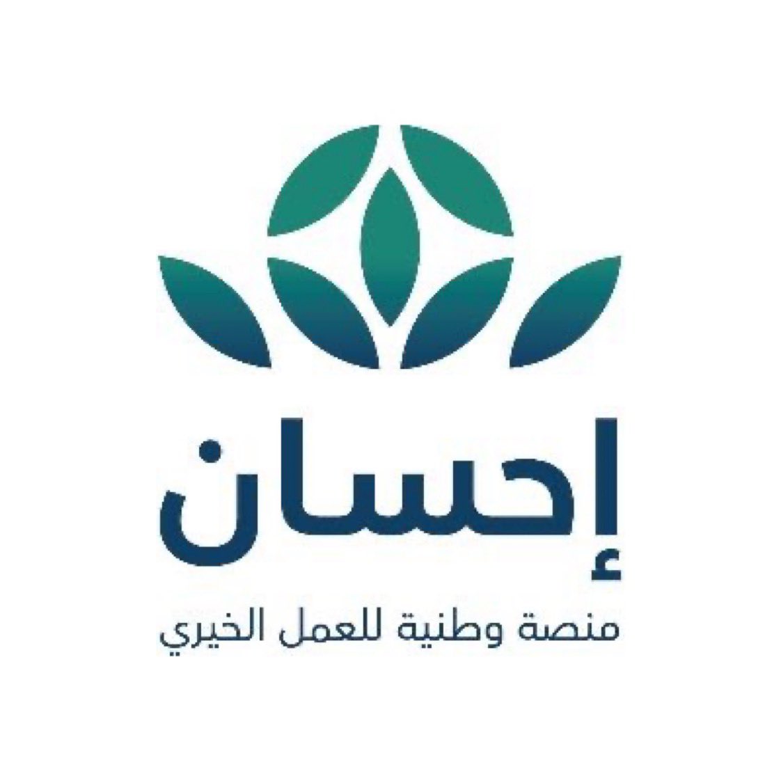 طريقة التسجيل في منصة إحسان كمستفيد