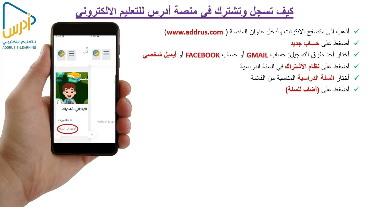 طريقة التسجيل في منصة ادرس في السعودية 