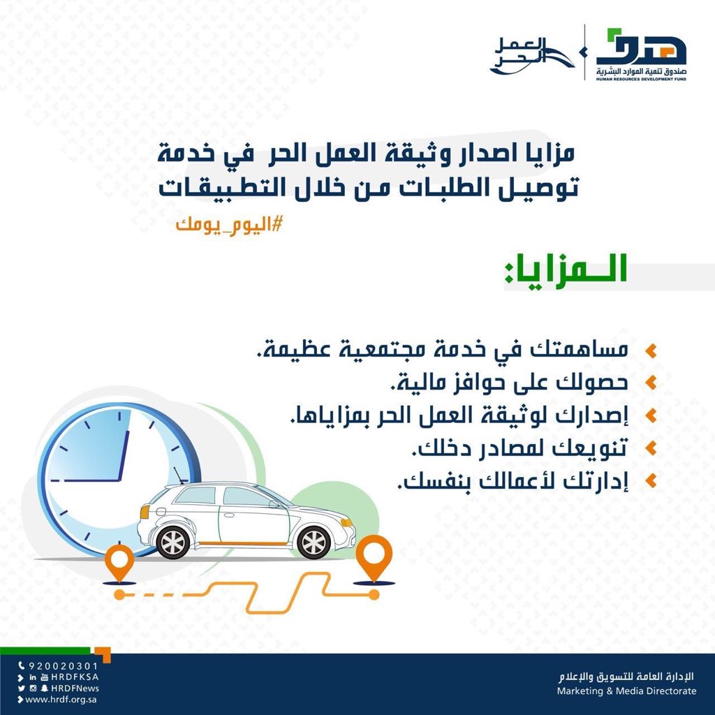 طريقة الحصول على دعم التوصيل