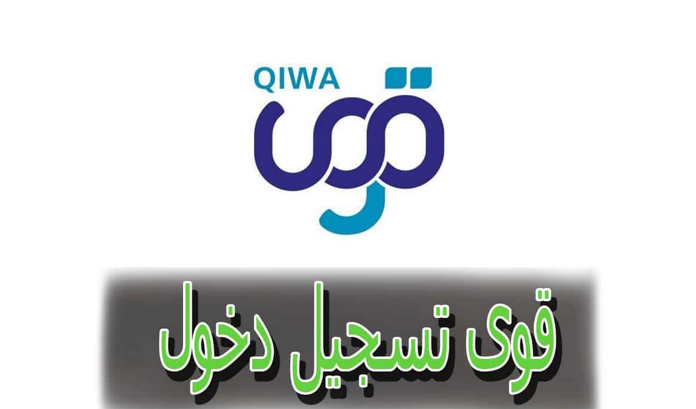 طريقة تجديد اشتراك قوى 1444 وشروط الاستخدام 