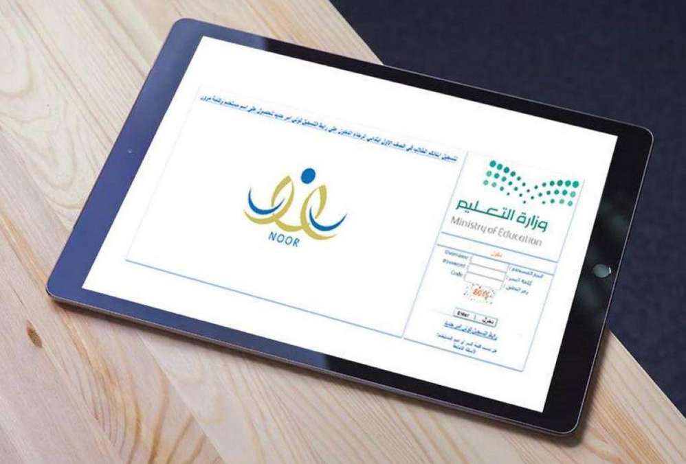طريقة تحديث بيانات الطالب في نظام نور