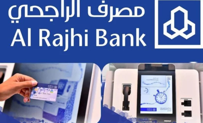 طريقة تفعيل محفظة الراجحي