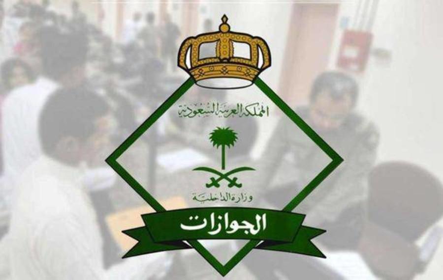 طريقة تمديد تأشيرة الخروج والعودة عن طريق أبشر
