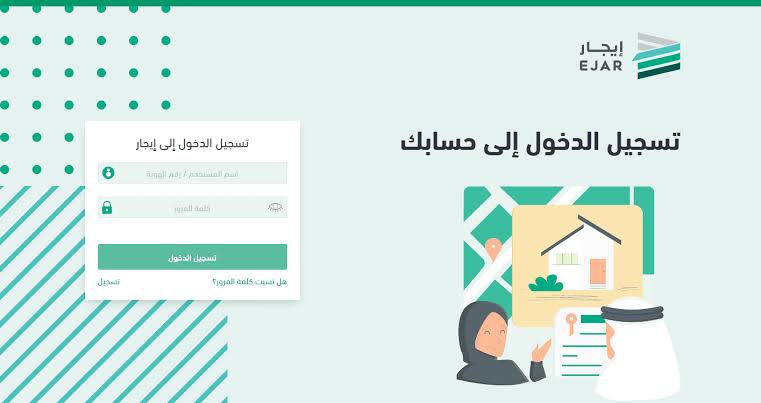طريقة توثيق حساب عبر منصة إيجار