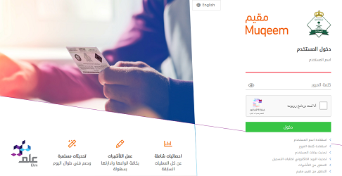 إصدار إقامة جديدة برقم الحدود مقيم