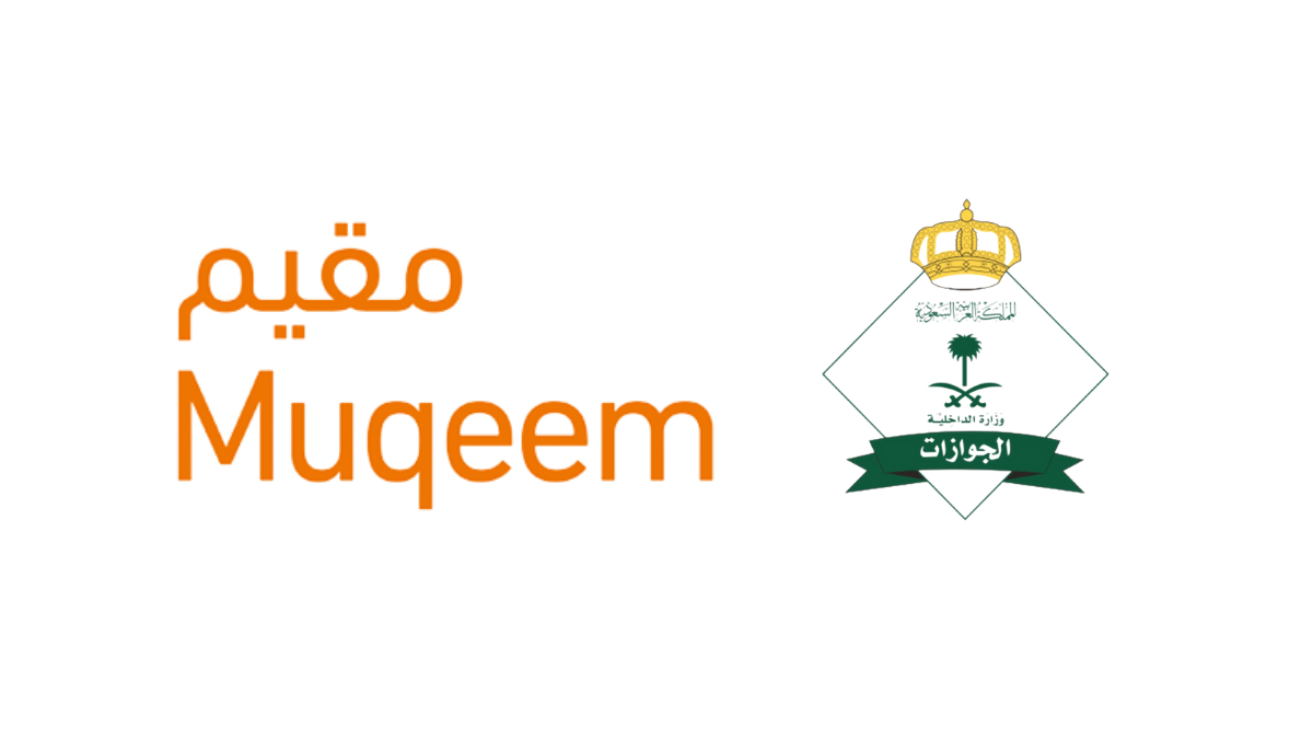 إصدار إقامة جديدة برقم الحدود مقيم