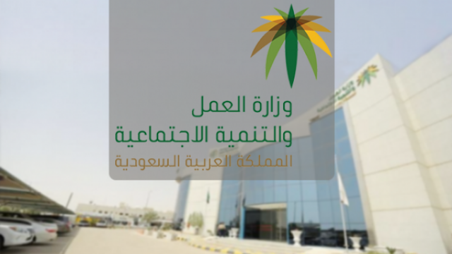 الغاء تصريح العمل الحر