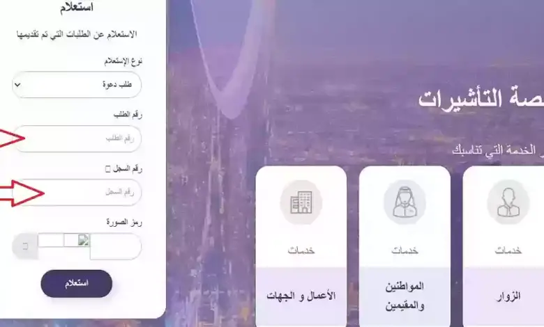 طلب زيارة عائلية وزارة الخارجية