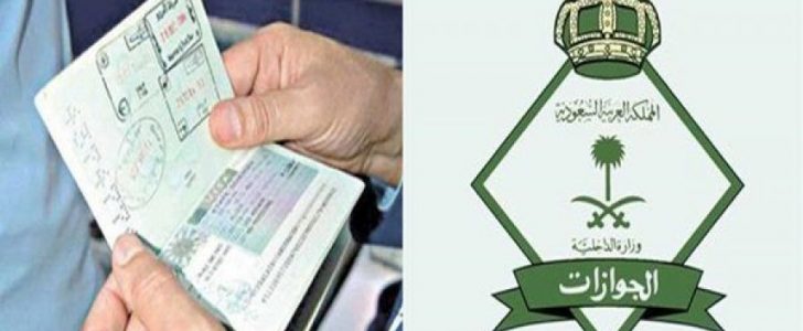 نموذج نقل كفالة الجوازات pdf