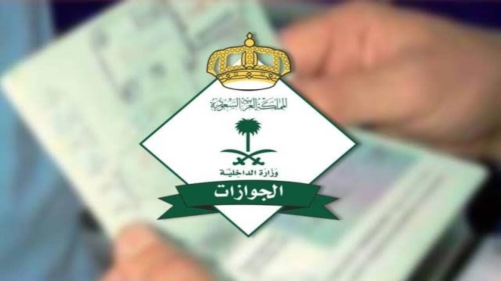 زيارة عائلية للمقيمين