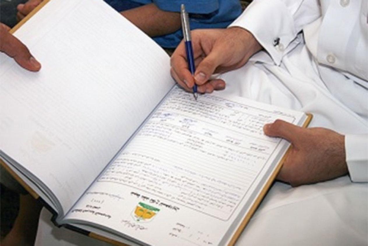 طلب تصريح زواج من الخارج