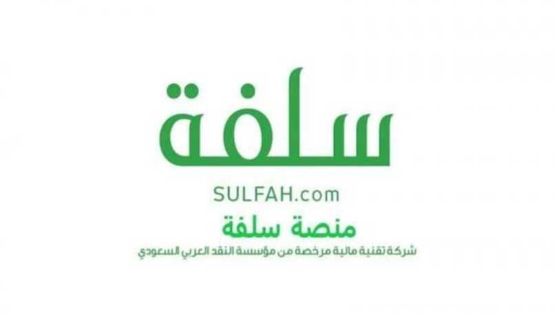 طلب سلفة مالية