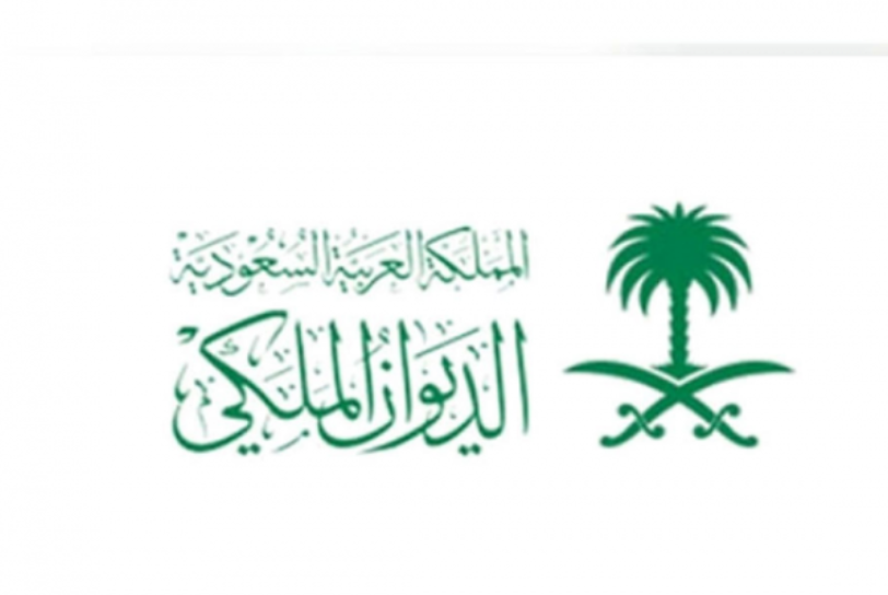 صيغة طلب مساعدة مالية من الديوان الملكي